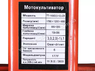 Мотоблок бензиновый ТТ-1100D(3-12)-ZX ТАТА, (редукторный 3+1) двигатель 177F, 9 л.с., колесо 5*12